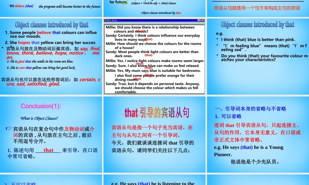 江苏省南京市六合区横梁初级中学九年级英语上册 Unit 2 Colour课件3 .ppt