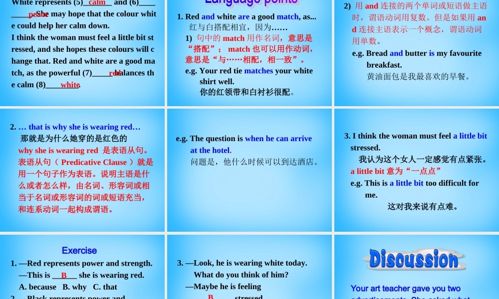 江苏省南京市六合区横梁初级中学九年级英语上册 Unit 2 Colour课件4 .ppt