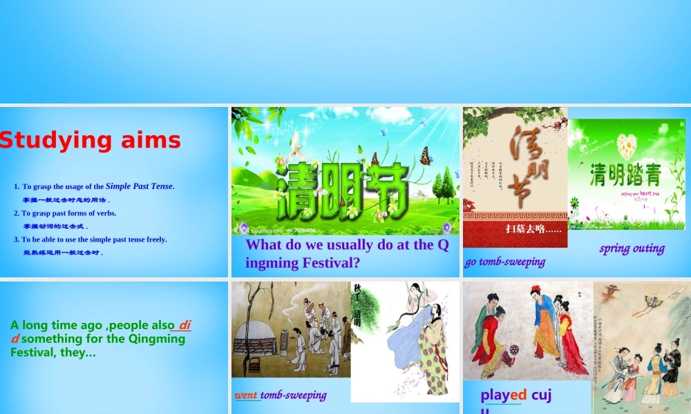 江苏省南京市六合区横梁初级中学七年级英语下册 Unit 5 Amazing things Grammar课件 .ppt