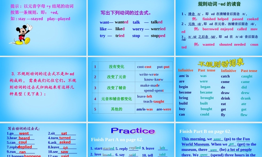 江苏省南京市六合区横梁初级中学七年级英语下册 Unit 5 Amazing things Grammar课件 .ppt