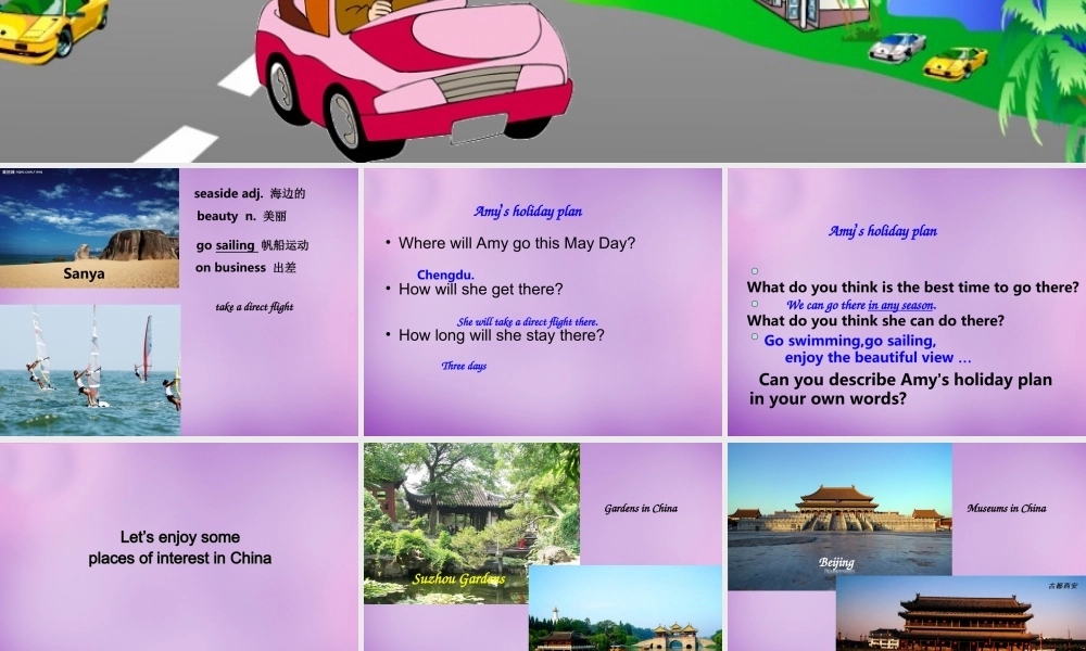 江苏省南京市长城中学八年级英语下册 Unit 2 Travelling Integrated Skills课件 .ppt