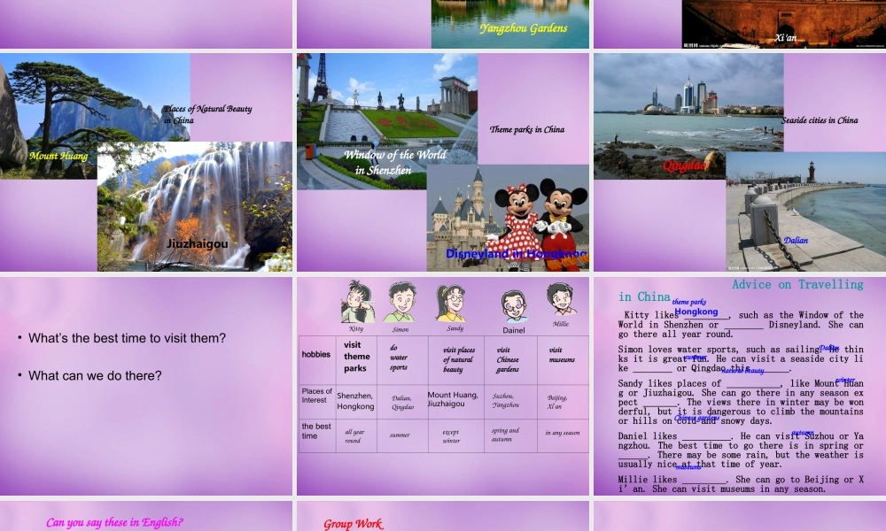 江苏省南京市长城中学八年级英语下册 Unit 2 Travelling Integrated Skills课件 .ppt