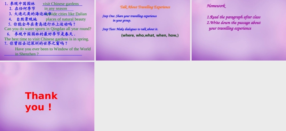 江苏省南京市长城中学八年级英语下册 Unit 2 Travelling Integrated Skills课件 .ppt