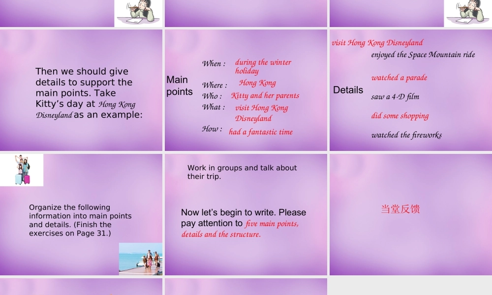 江苏省南京市长城中学八年级英语下册 Unit 2 Travelling study skills课件 .ppt