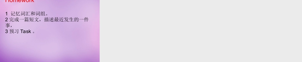 江苏省南京市长城中学八年级英语下册 Unit 2 Travelling speak up and Study skills课件 .ppt