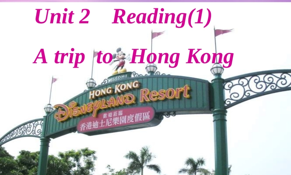 江苏省南京市长城中学八年级英语下册 Unit 2 Travelling reading课件1 .ppt