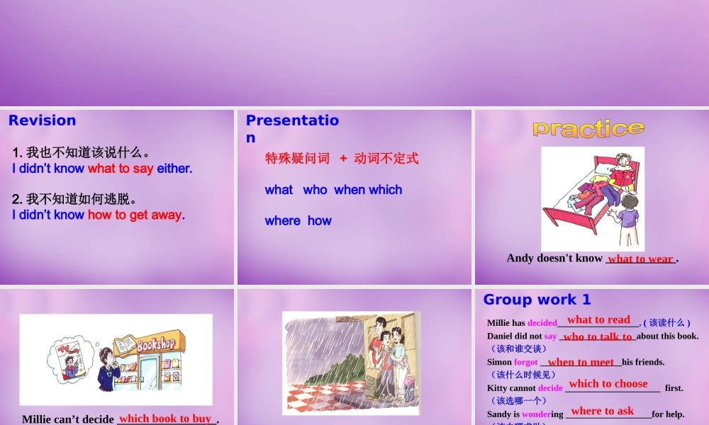 江苏省南京市长城中学八年级英语下册 Unit 4 A good read grammar课件1 .ppt