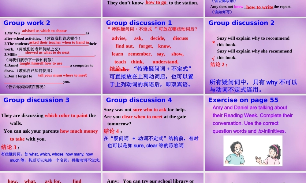 江苏省南京市长城中学八年级英语下册 Unit 4 A good read grammar课件1 .ppt