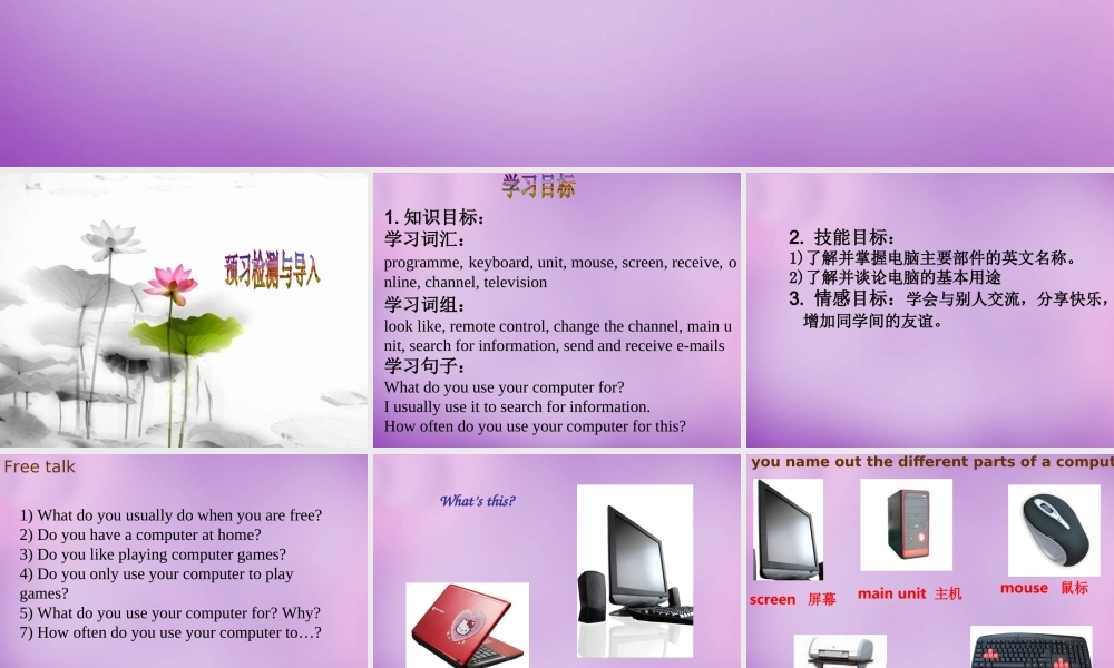 江苏省南京市长城中学八年级英语下册 Unit 3 Online tours Welcome to the unit课件1 .ppt