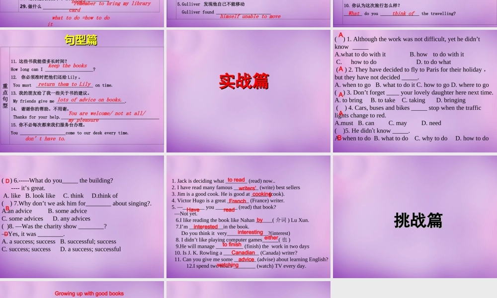 江苏省南京市长城中学八年级英语下册 Unit 4 A good read Revision课件 .ppt