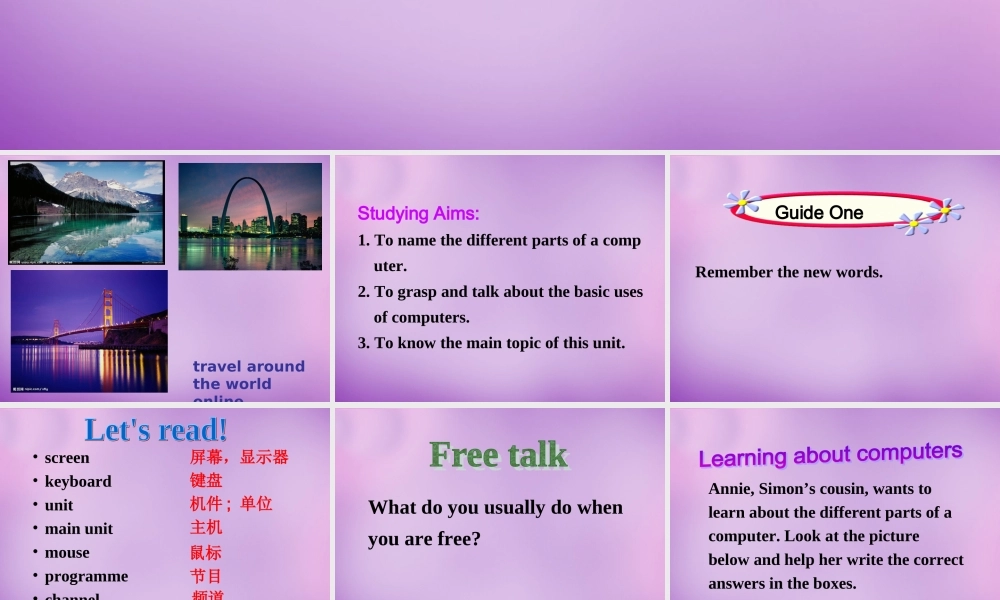 江苏省南京市长城中学八年级英语下册 Unit 3 Online tours Welcome to the unit课件2 .ppt