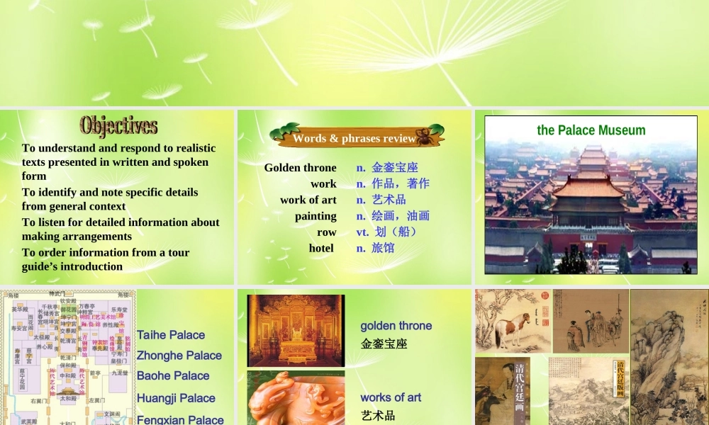 江苏省南京市长城中学七年级英语下册 Unit 3 Welcome to Sunshine Town Integrated skills课件 .ppt