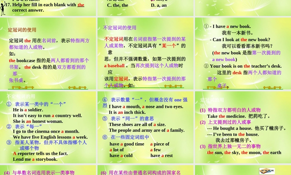 江苏省南京市长城中学七年级英语下册 Unit 4 Finding your way Grammar课件 .ppt