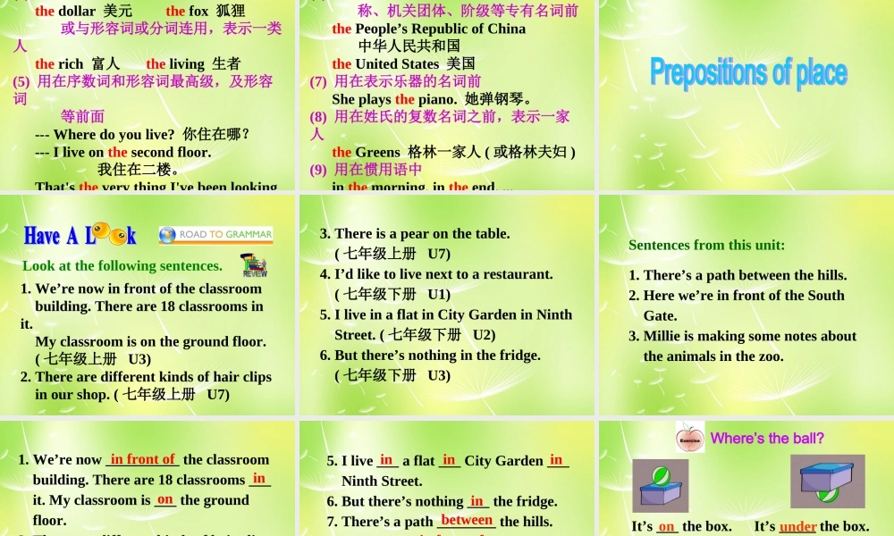 江苏省南京市长城中学七年级英语下册 Unit 4 Finding your way Grammar课件 .ppt