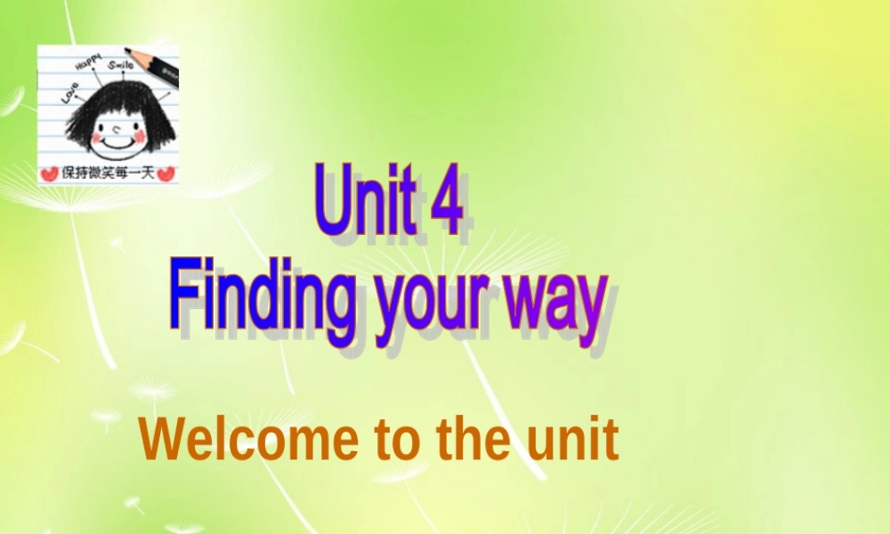 江苏省南京市长城中学七年级英语下册 Unit 4 Finding your way Welcome to the Unit课件 .ppt