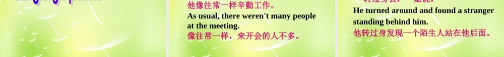 江苏省南京市长城中学七年级英语下册 Unit 5 Amazing things Reading课件 .ppt