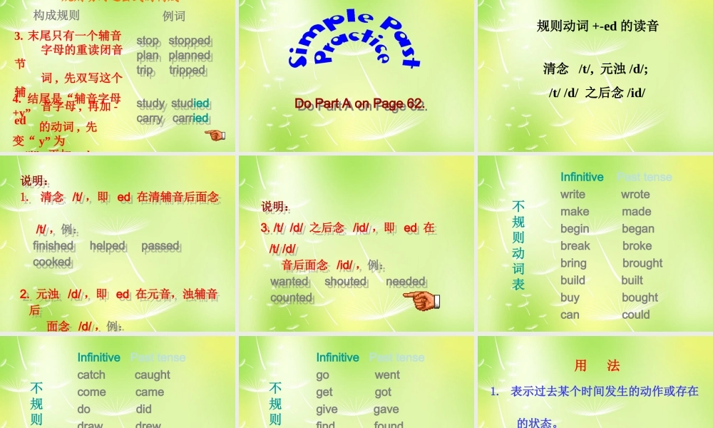 江苏省南京市长城中学七年级英语下册 Unit 5 Amazing things Grammar课件 .ppt