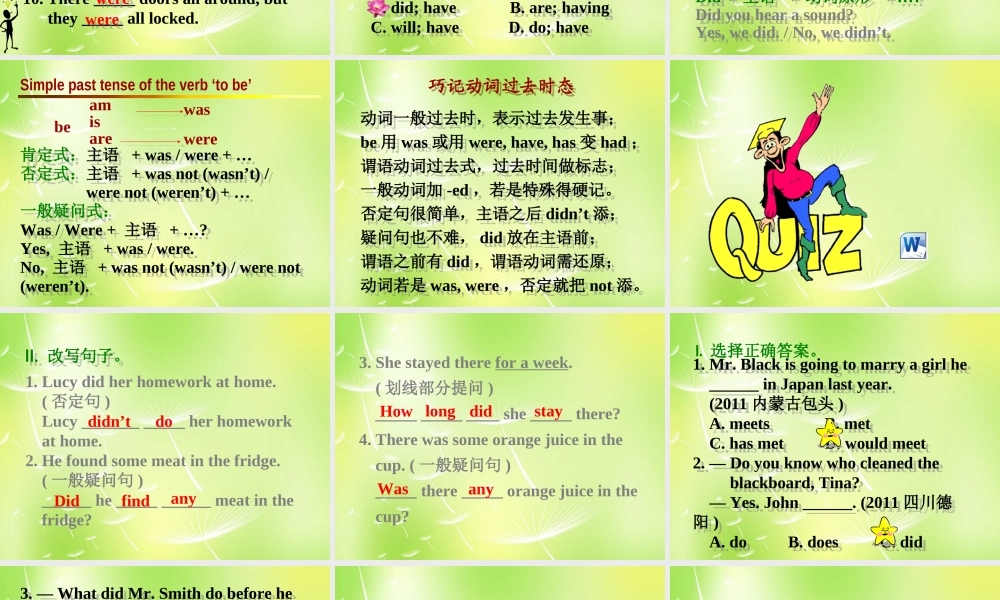 江苏省南京市长城中学七年级英语下册 Unit 6 Outdoor fun Grammar课件 .ppt