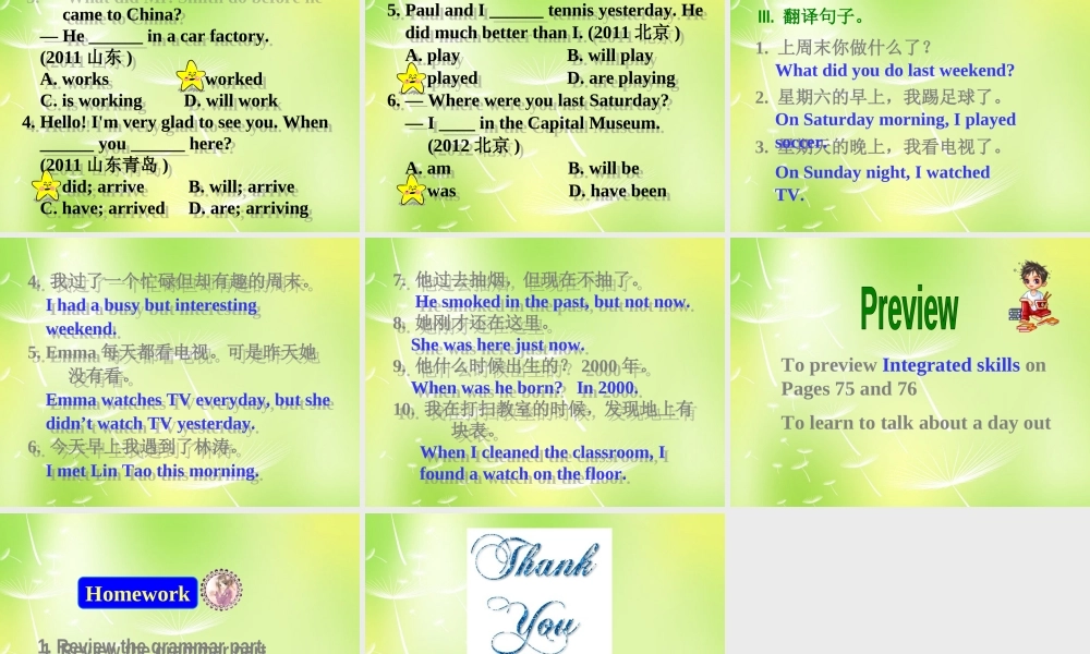 江苏省南京市长城中学七年级英语下册 Unit 6 Outdoor fun Grammar课件 .ppt