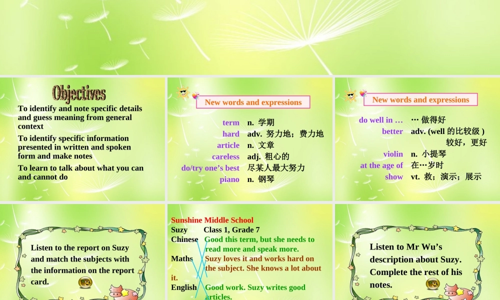 江苏省南京市长城中学七年级英语下册 Unit 7 Abilities Integrated skills课件 .ppt