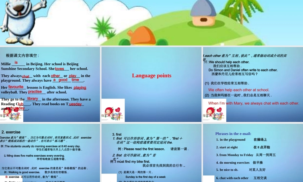 江苏省南通市实验中学七年级英语上册 Unit 4 My Day Reading 1课件 .ppt