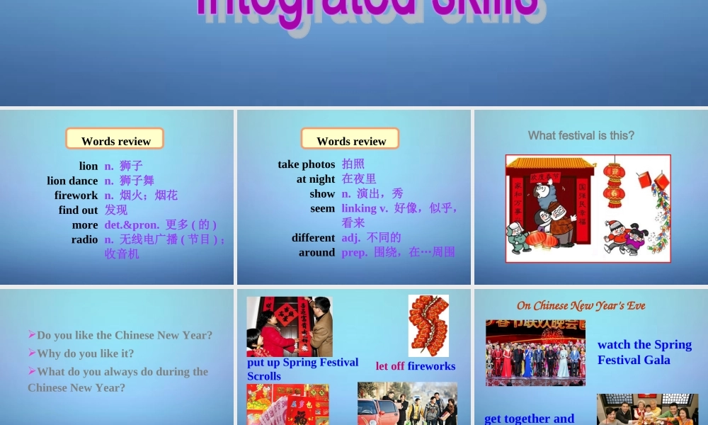 江苏省南通市实验中学七年级英语上册 Unit 5 Let’s celebrate Integrated skills课件 .ppt