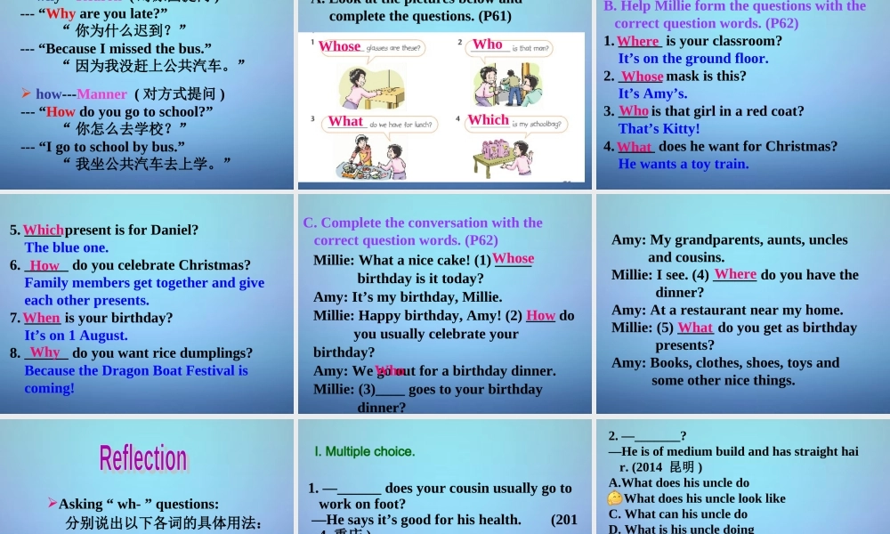 江苏省南通市实验中学七年级英语上册 Unit 5 Let’s celebrate grammer课件 .ppt