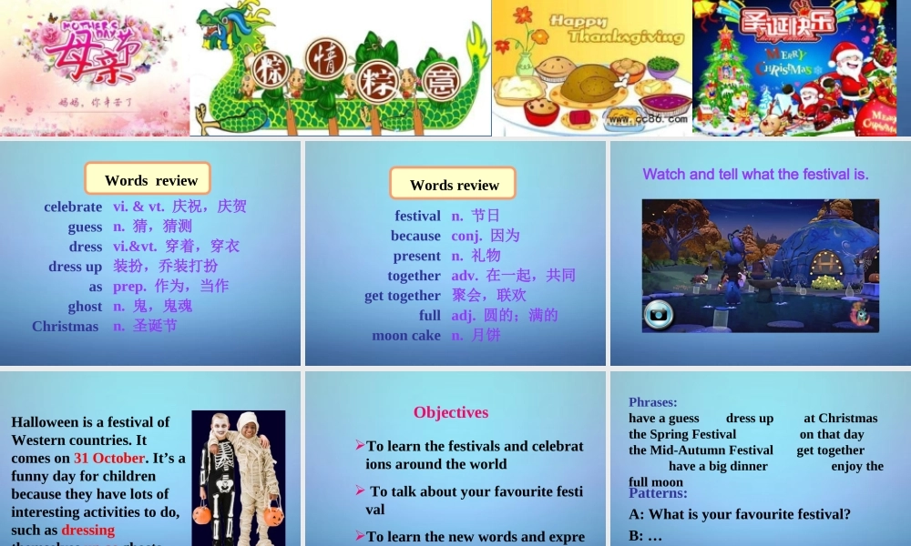 江苏省南通市实验中学七年级英语上册 Unit 5 Let’s celebrate Welcome to the unit课件 .ppt