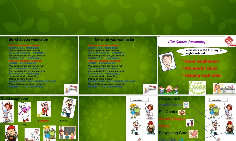 江苏省如东县马塘镇邱升中学七年级英语下册 Unit 2 Neighbours Task课件 .ppt