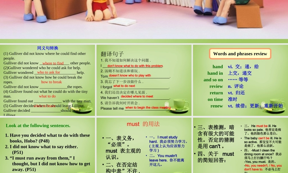 江苏省泗阳县南刘集中学八年级英语下册 Unit 4 A good read Grammar课件 .ppt
