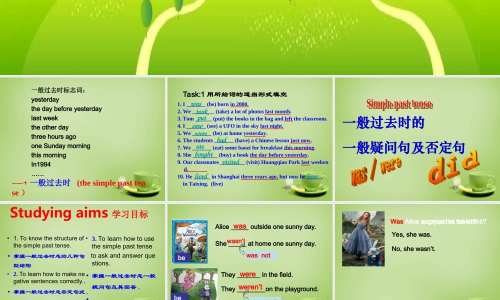 江苏省泗阳县南刘集中学七年级英语下册 Unit 6 Outdoor fun grammar课件 .ppt