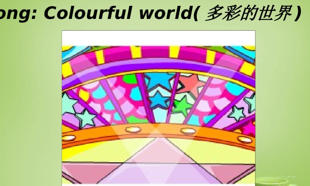 江苏省泗阳县南刘集中学九年级英语上册 Unit 2 Colour Welcome to the Unit课件 .ppt