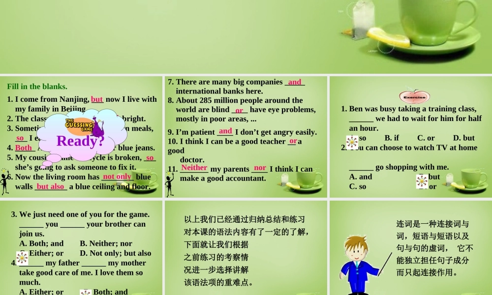 江苏省苏州市高新区第三中学校九年级英语上册《Unit 1 Know yourself Grammar》课件 .ppt
