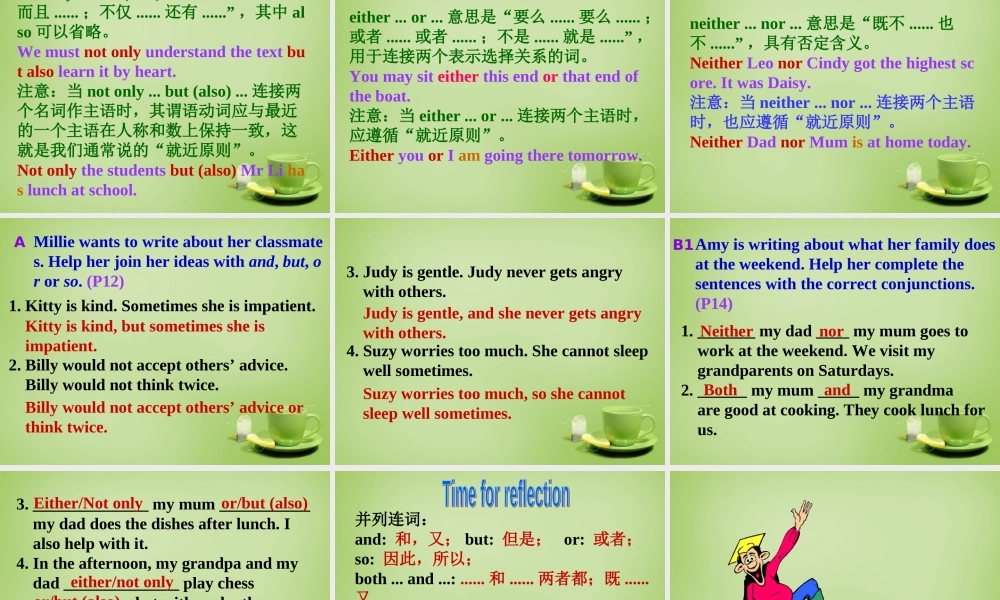 江苏省苏州市高新区第三中学校九年级英语上册《Unit 1 Know yourself Grammar》课件 .ppt