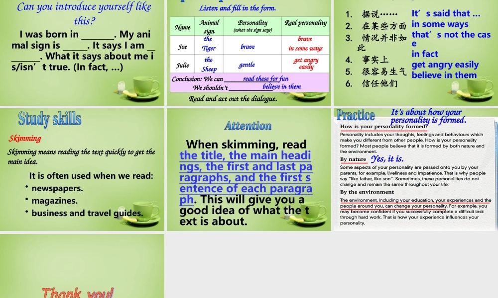 江苏省苏州市高新区第三中学校九年级英语上册《Unit 1 Know yourself Integrated skills & Study skills》课件 .ppt