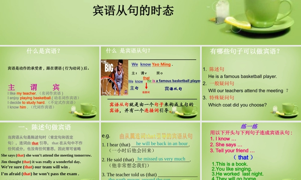 江苏省苏州市高新区第三中学校九年级英语上册《Unit 2 Colour Grammar》课件 .ppt