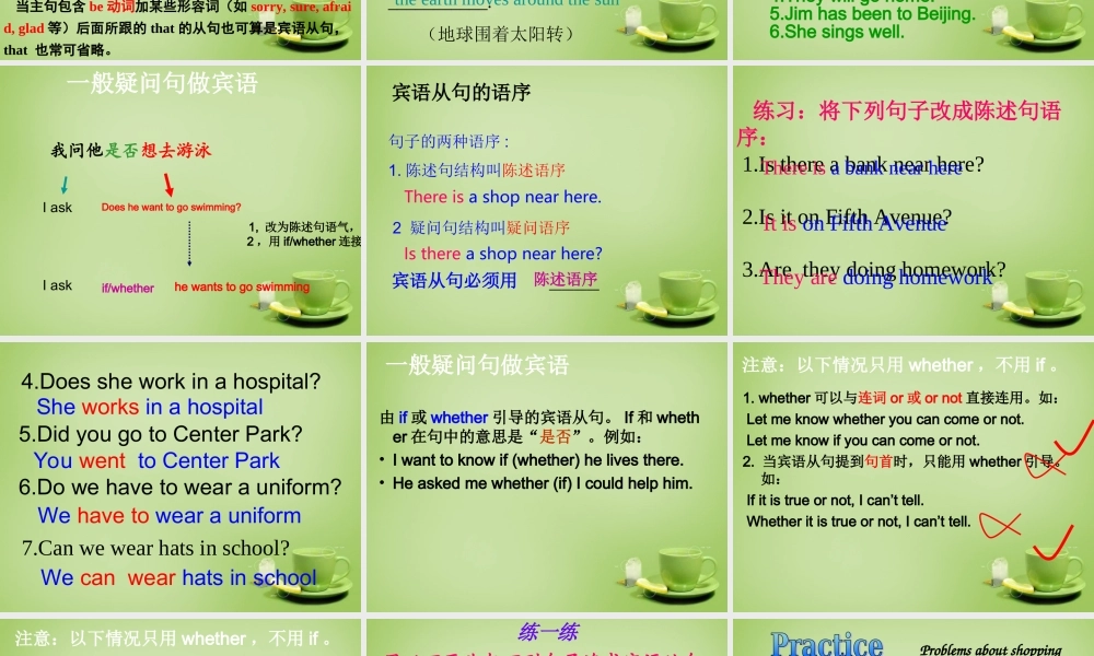 江苏省苏州市高新区第三中学校九年级英语上册《Unit 2 Colour Grammar》课件 .ppt