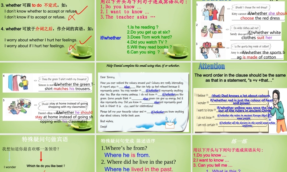 江苏省苏州市高新区第三中学校九年级英语上册《Unit 2 Colour Grammar》课件 .ppt