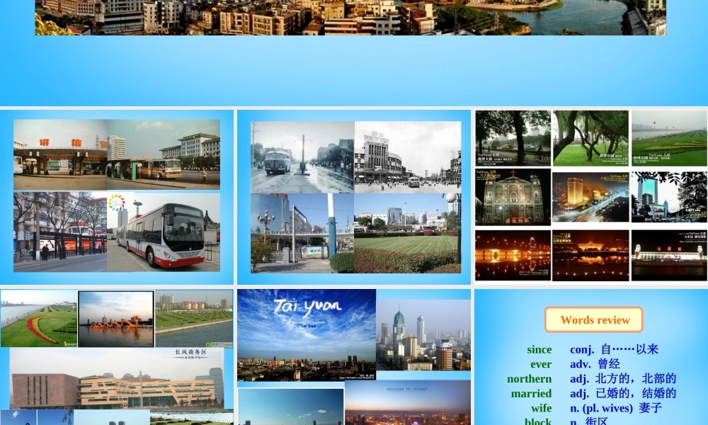 江苏省宿迁市泗洪县育才实验学校八年级英语下册 Unit 1 Past and Present P2 Reading课件 .ppt
