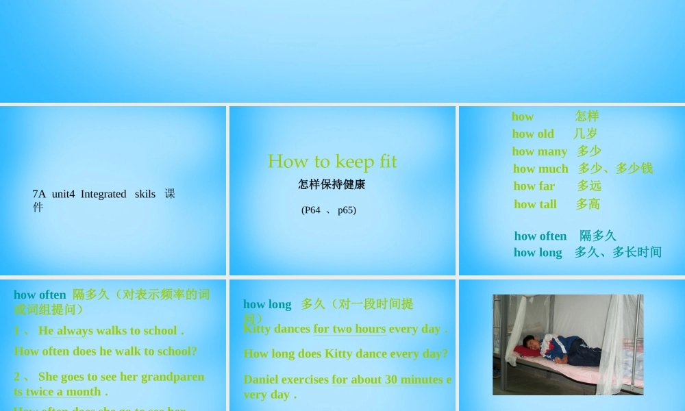 江苏省苏州吴中区木渎实验中学七年级英语上册 Unit 4 My day Integrated skills课件 .ppt