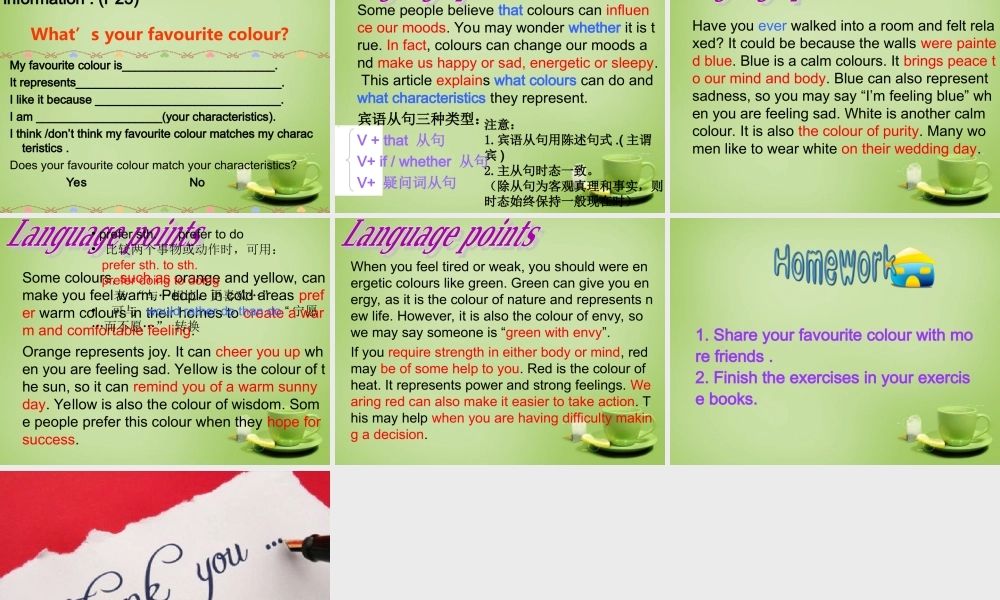 江苏省苏州市高新区第三中学校九年级英语上册《Unit 2 Colour Reading》课件 .ppt