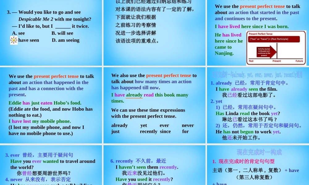 江苏省宿迁市泗洪县育才实验学校八年级英语下册 Unit 1 Past and Present P3 Grammar课件 .ppt