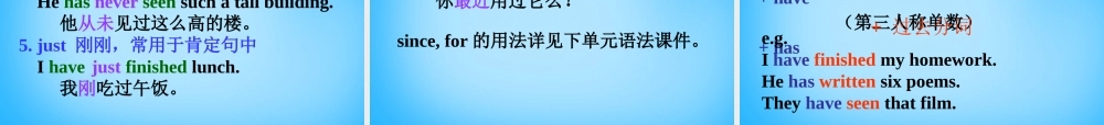 江苏省宿迁市泗洪县育才实验学校八年级英语下册 Unit 1 Past and Present P3 Grammar课件 .ppt