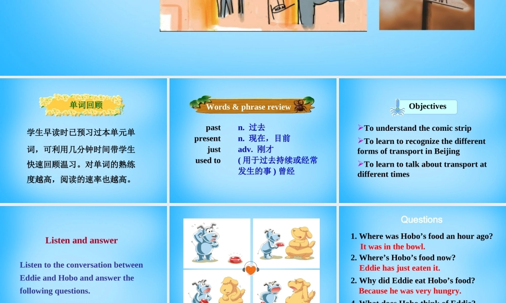 江苏省宿迁市泗洪县育才实验学校八年级英语下册 Unit 1 Past and Present P1 Welcome to the unit课件 .ppt