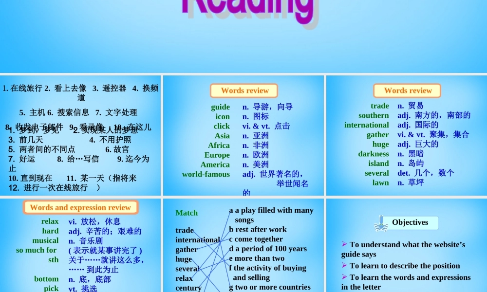 江苏省宿迁市泗洪县育才实验学校八年级英语下册 Unit 3 Online tours P2 Reading课件 .ppt