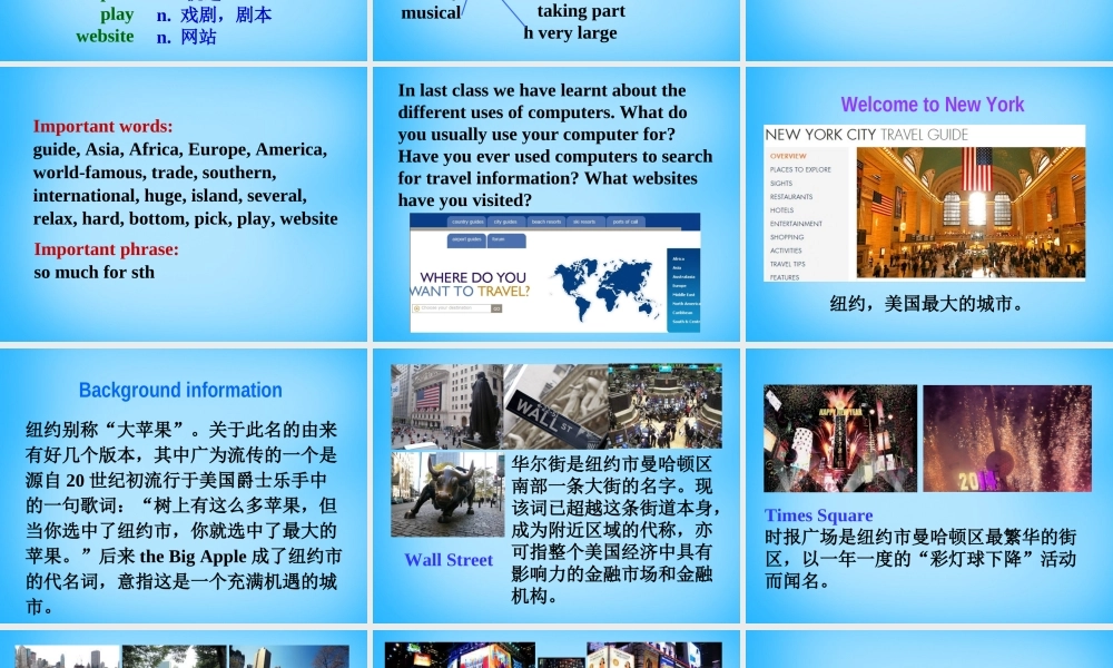 江苏省宿迁市泗洪县育才实验学校八年级英语下册 Unit 3 Online tours P2 Reading课件 .ppt