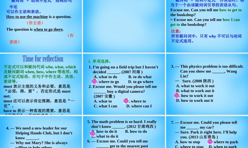 江苏省宿迁市泗洪县育才实验学校八年级英语下册 Unit 4 A good read P3 Grammar课件 .ppt