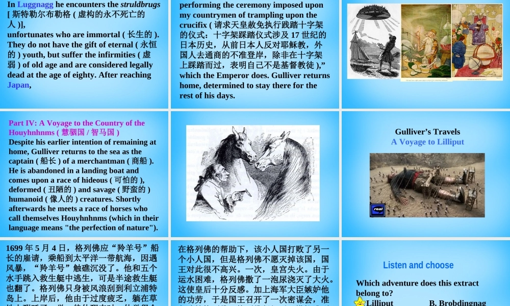 江苏省宿迁市泗洪县育才实验学校八年级英语下册 Unit 4 A good read P2 Reading课件 .ppt