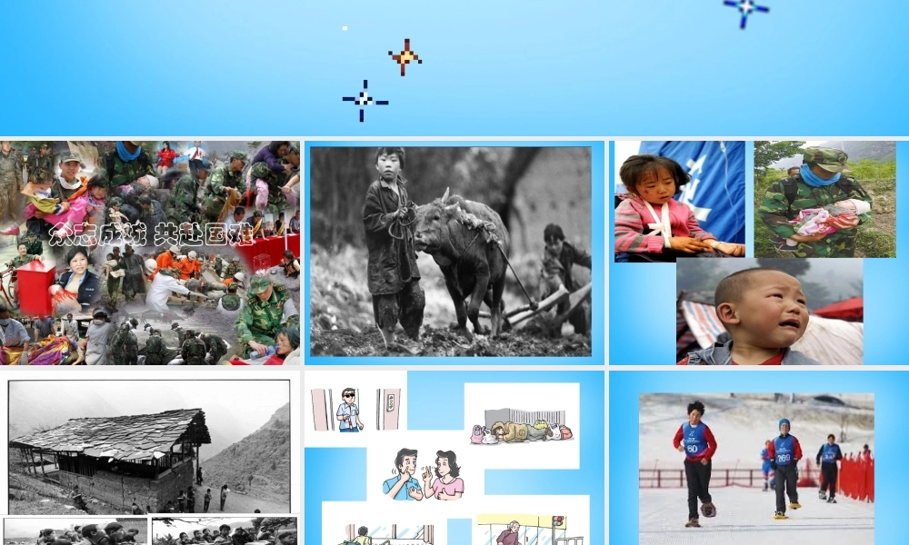 江苏省宿迁市泗洪县育才实验学校八年级英语下册 Unit 7 International Charities P1 Welcome to the unit课件 .ppt