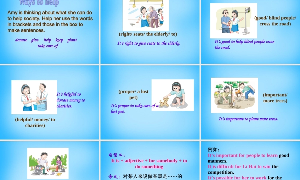 江苏省宿迁市泗洪县育才实验学校八年级英语下册 Unit 6 Sunshine for all P3 Grammar课件 .ppt